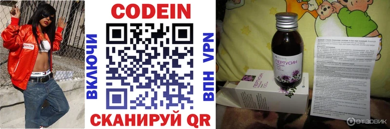 Кодеиновый сироп Lean Purple Drank  Купить  Александров 